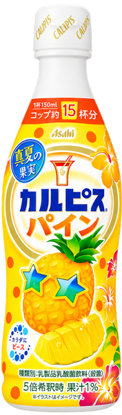 パイン